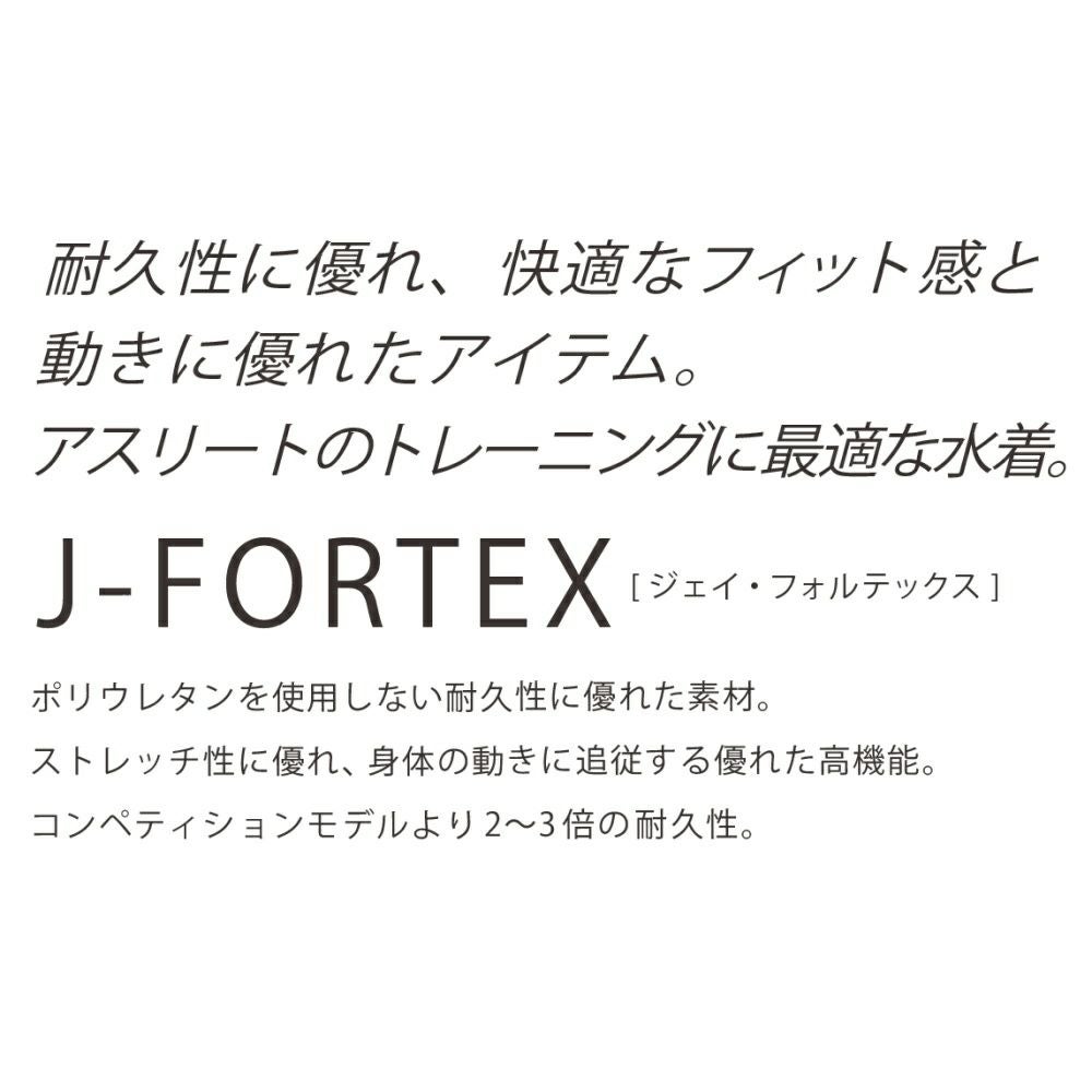 Jakedジャケッド競泳水着練習用水着レディースJ-FORTEX　ジェイ・フォルテックスハイパーバックスーツ競泳練習水着820747F