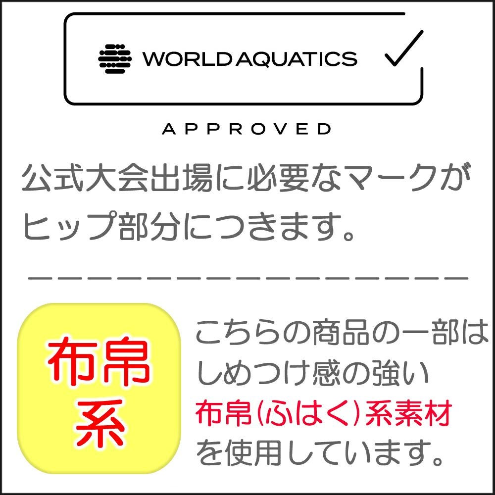 ミズノMIZUNO競泳水着レディースWA承認モデルGX・SONICDUALハーフスーツオールインワン2025年春夏モデルN2MGC230finaマークあり