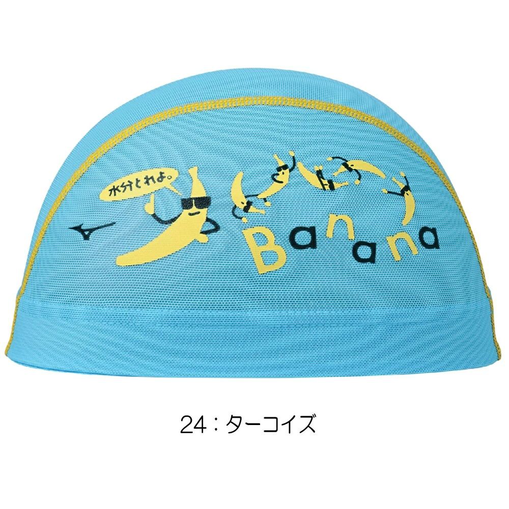 ミズノMIZUNO水泳メッシュキャップスイムキャップ水泳小物2025年春夏モデルN2JWC004
