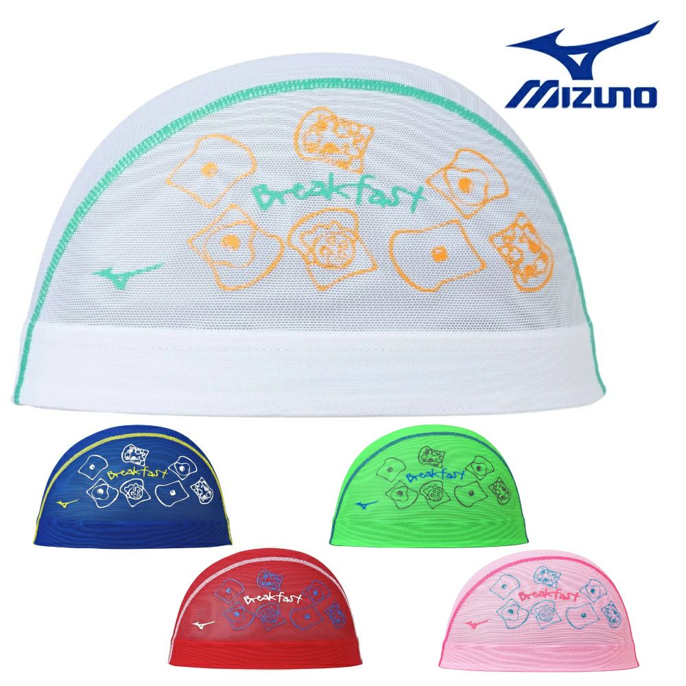 ミズノ MIZUNO 水泳 メッシュキャップ スイムキャップ 水泳小物 朝は