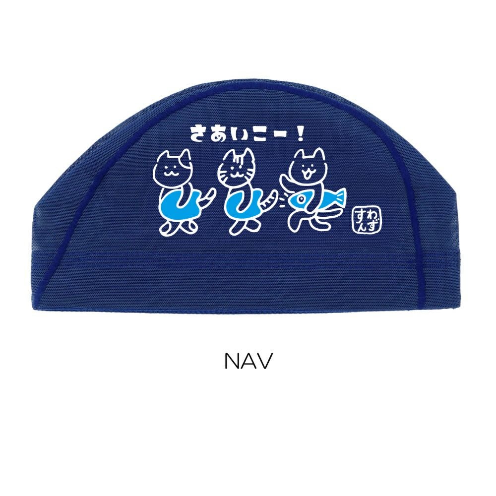 SWANSスワンズ限定メッシュキャップ水泳スイムキャップネコねこ猫SA6NEKO-25SS