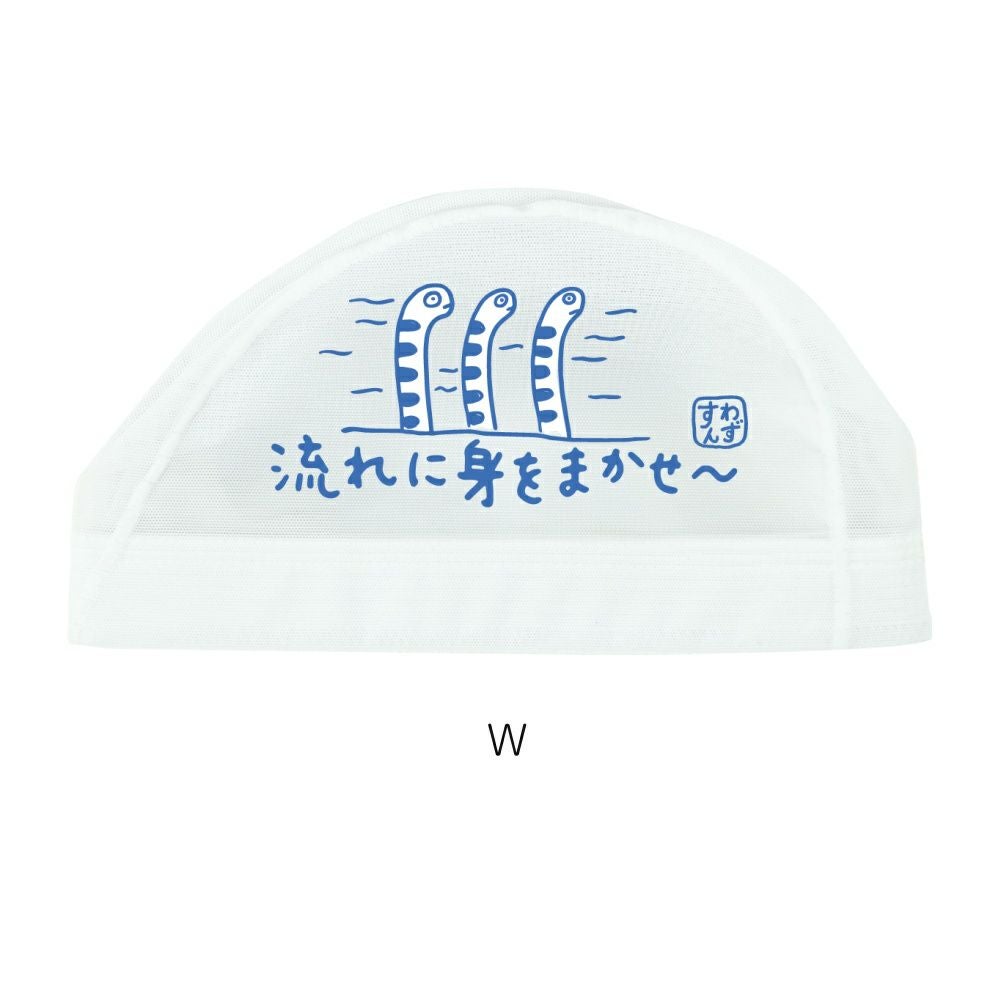 SWANSスワンズ限定メッシュキャップ水泳スイムキャップチンアナゴSA-6ANA