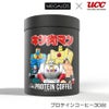 メガロス×キン肉マンプロテインコーヒー正義超人パッケージスティックインスタントコーヒー7.5g×30包タンパク質GDF11408