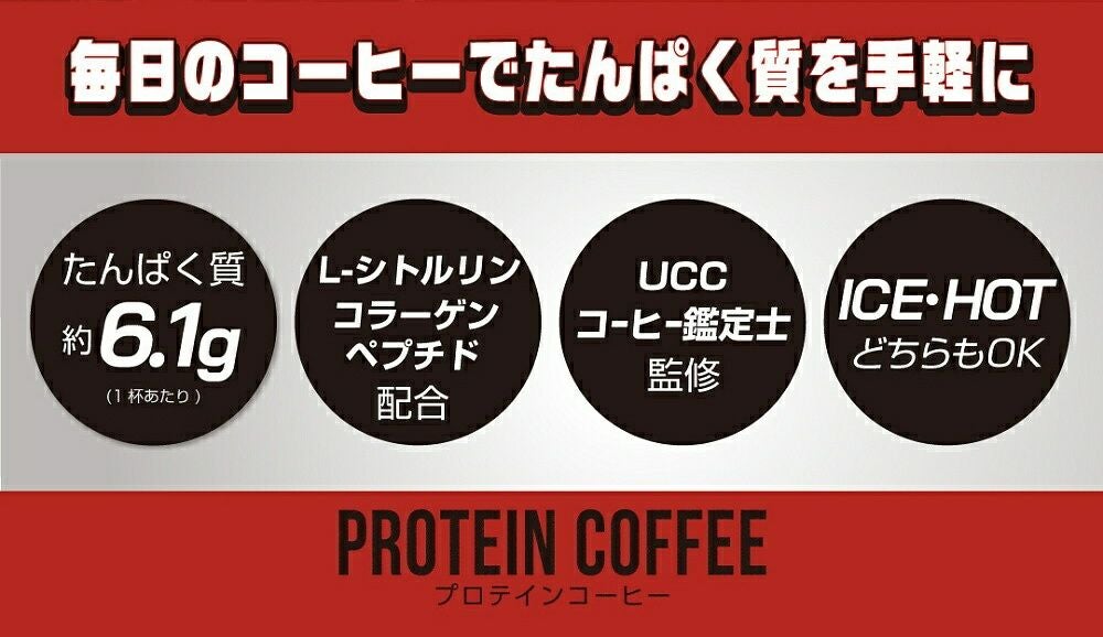 キン肉マン×メガロスプロテインコーヒー正義超人タンクトップ付きスティックインスタントコーヒー7.5g×10包タンパク質GDF11414