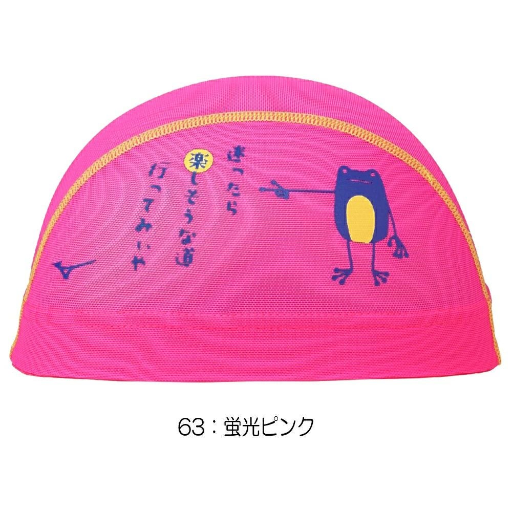 ミズノMIZUNO水泳メッシュキャップスイムキャップ水泳小物2025年春夏モデルN2JWC007