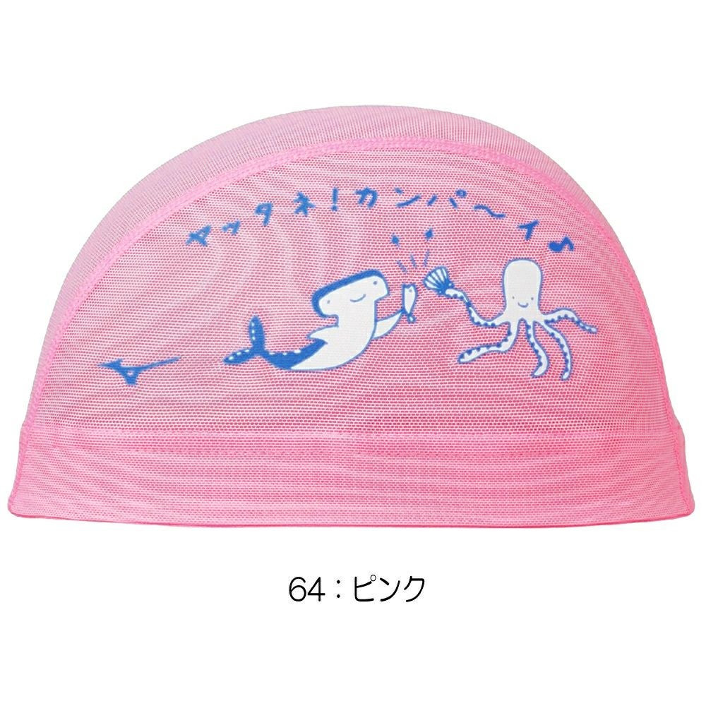 ミズノMIZUNO水泳メッシュキャップスイムキャップ水泳小物2025年春夏モデルN2JWC013
