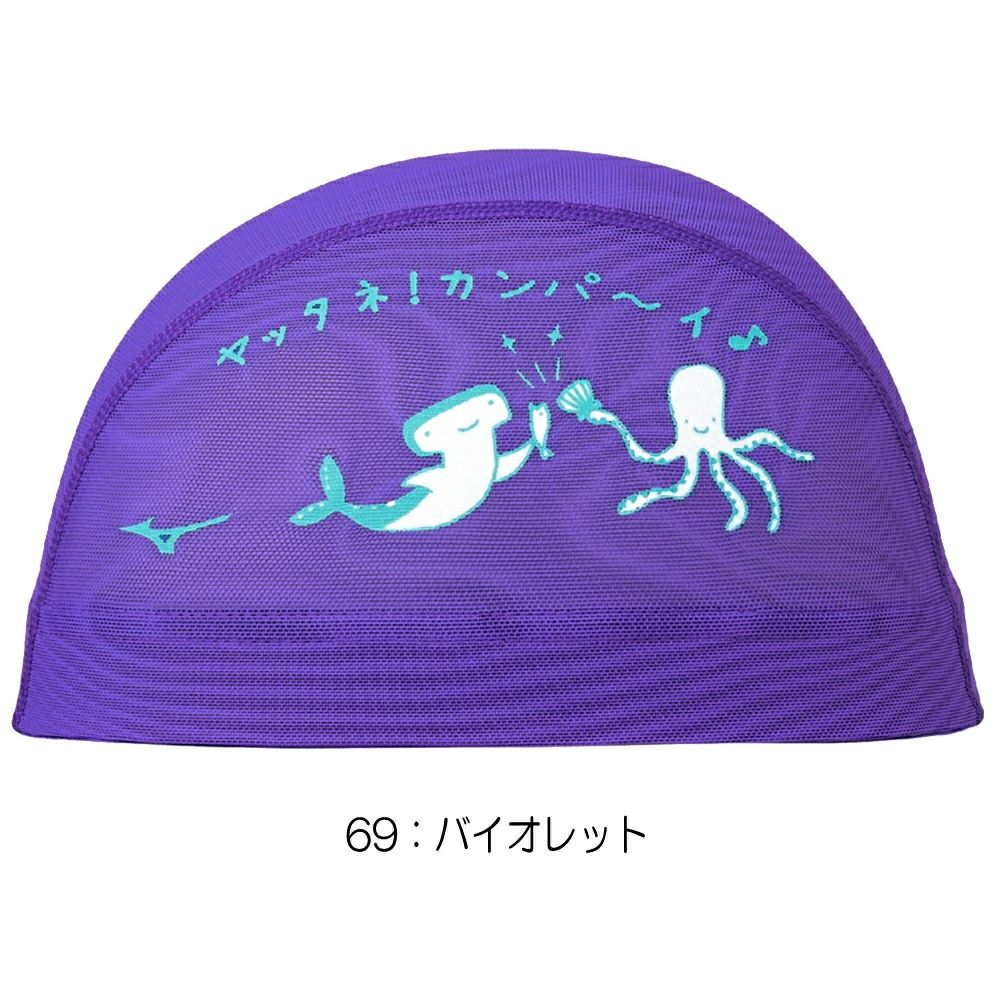 ミズノMIZUNO水泳メッシュキャップスイムキャップ水泳小物2025年春夏モデルN2JWC013
