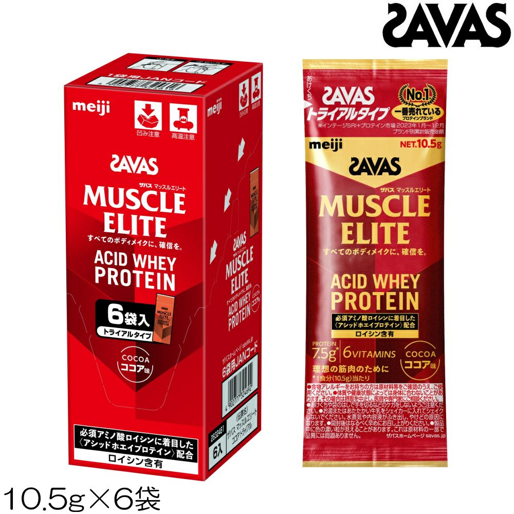 SAVAS ザバス マッスルエリート MUSCLE ELITE ACID WHEY PROTEIN