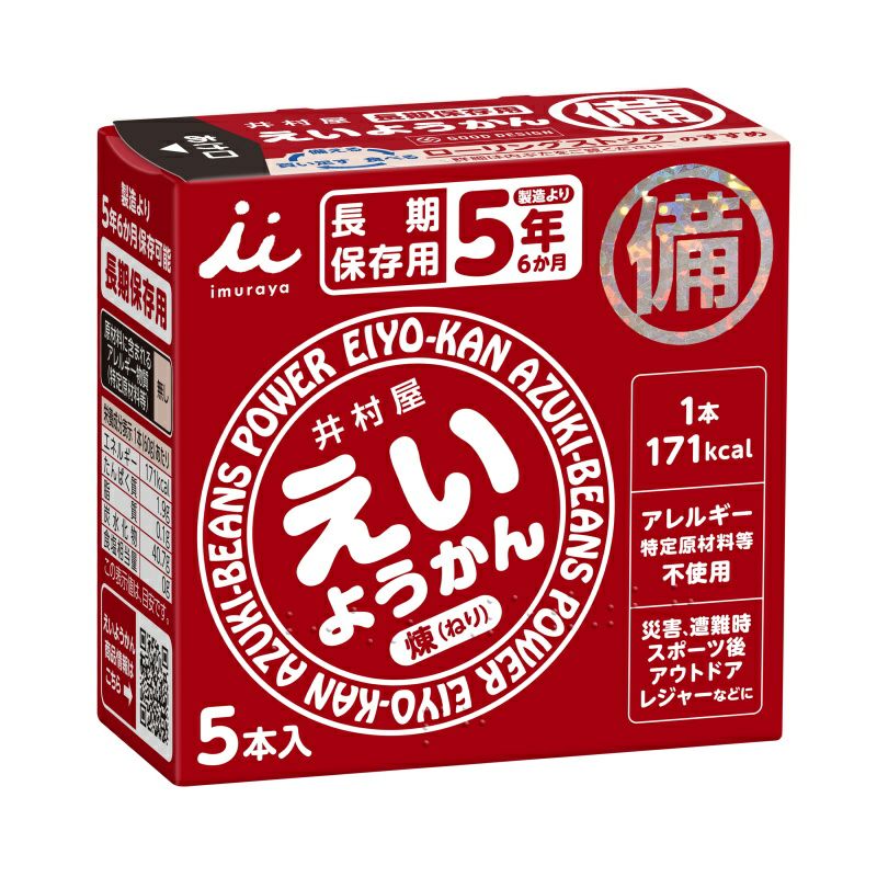 井村屋imurayaえいようかん羊羹60g×5本入行動食登山ランニングアウトドア非常食長期保存11166YOKO-45-N