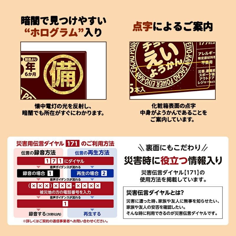井村屋imurayaチョコえいようかん56g×5本入行動食登山ランニングアウトドア非常食長期保存11244YOKO-46-N