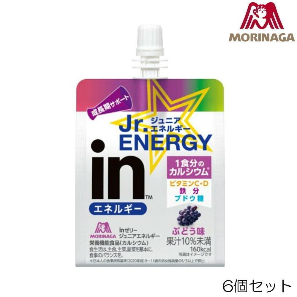 森永製菓inゼリージュニアエネルギーぶどう味180g×6個入ゼリー飲料成長期サポート36JMM49100-N