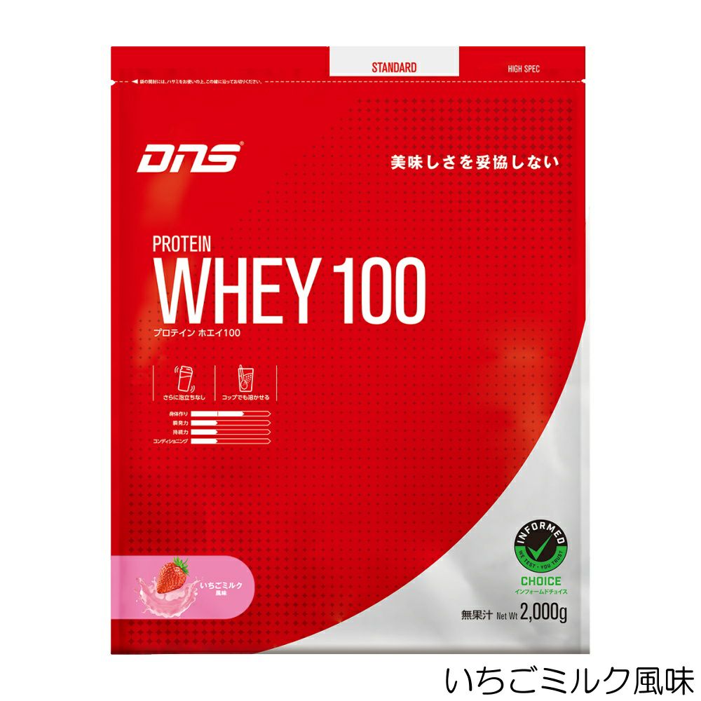 DNSディーエヌエスプロテインホエイ100DNS883-2000