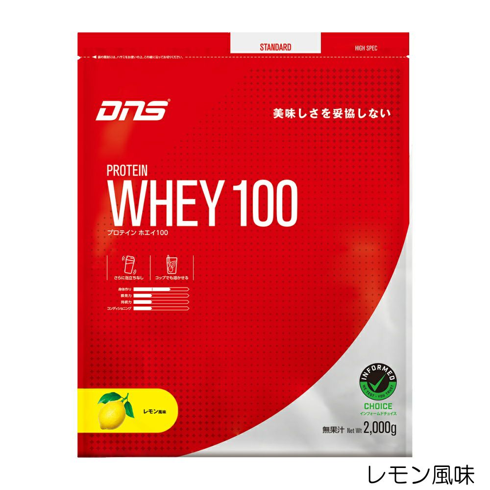 DNSディーエヌエスプロテインホエイ100DNS883-2000