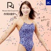ミズノMIZUNO競泳水着練習用水着レディースエクサースーツミディアムカットEXERSUITSU-FitRiCollection池江璃花子競泳練習水着2025年春夏モデルN2MAC769