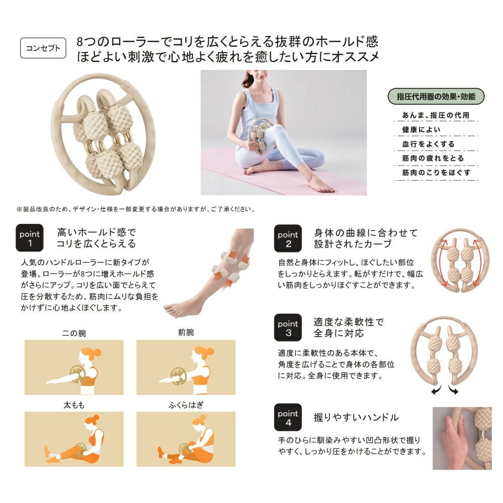 MIVIOSミヴィオスハンドルローラープラスサンドベージュマッサージアルインコALINCOフィットネスエクササイズストレッチMVS317