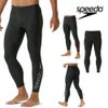 スピードSPEEDOフィットネス水着メンズビッグライナーレギンスCD-2WAYトリコットSF82310