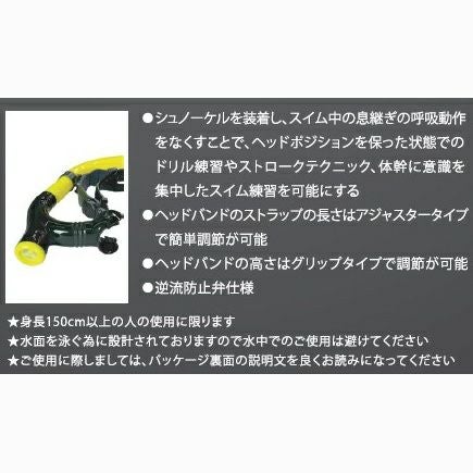 Jakedジャケッド水泳シュノーケル練習用具スイミング競泳トレーニング2025年春夏モデル830088F