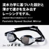 スイミングレーシングゴーグル水泳スピードSPEEDOファストスキンスピードソケット2ミラーWA承認モデル競泳ミラーゴーグルクッション付きSE01907