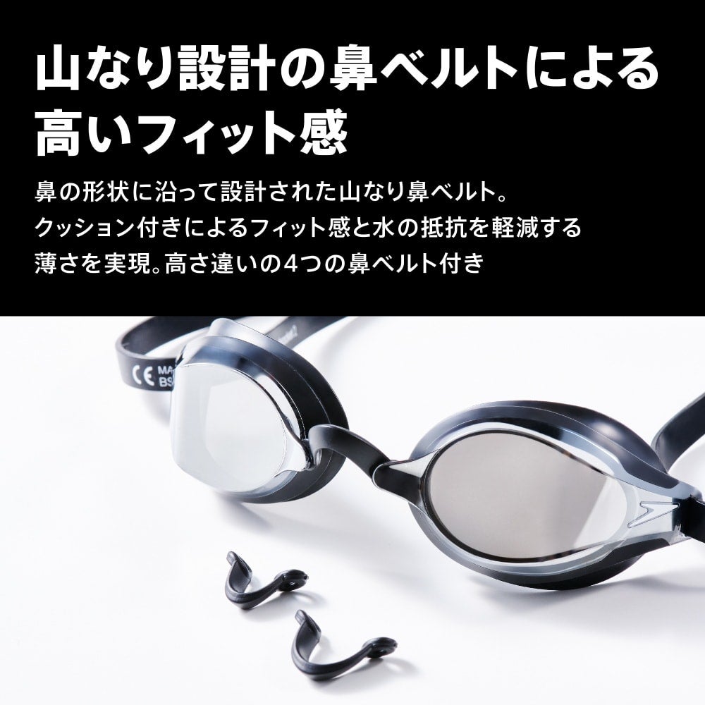 スイミングレーシングゴーグル水泳スピードSPEEDOファストスキンスピードソケット2ミラーWA承認モデル競泳ミラーゴーグルクッション付きSE01907