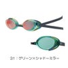 ミズノMIZUNO水泳レーシングゴーグル限定ゴーグルミラーレンズノンクッションタイプWA承認モデルくもり止め競泳2025年春夏モデルN3JEC081FINA承認