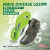 ミズノMIZUNOフィットネスシューズウエーブダイバースLG5WAVEDIVERSE2025年秋冬モデル限定カラー31GF2575-2
