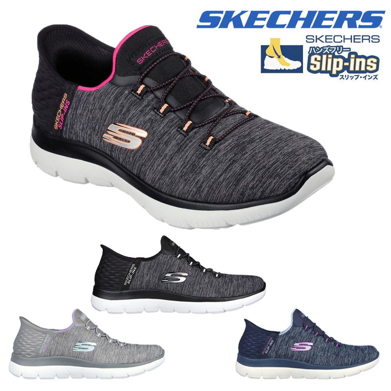 スケッチャーズ SKECHERS スポーツカジュアルシューズ スニーカー 靴 スリップインズ サミッツ ダズリング ヘイズ Slip-ins SUMMITS DAZZLING HAZE レディース WIDE FIT ワイドフィット SKJ149937W