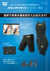 アリーナARENA競泳水着レディースWA承認モデルレーシングワンピーススパッツオープンバックハーフレッグオールインワンAQUAFORCEFUSION-ONEfinaマークあり2026年春夏モデルAS6SRC10L