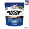 weiderウイダーリカバリーパワープロテインココア味3.0kg28MM12301