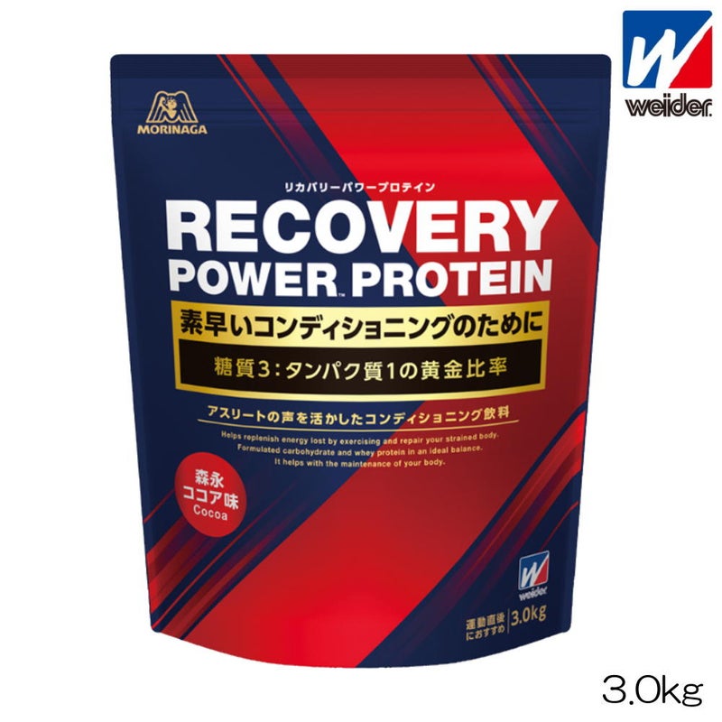 weiderウイダーリカバリーパワープロテインココア味3.0kg28MM12301