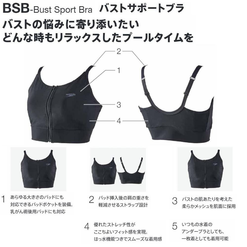 スピードSPEEDOフィットネス水着レディースバストサポートブラパッド付きUltraStretchECO2025年春夏モデルSFW72510