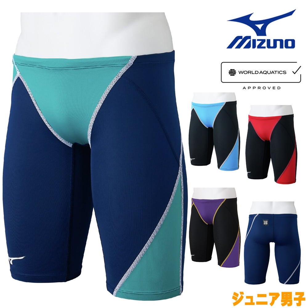 ミズノMIZUNO競泳水着ジュニア男子WA承認モデルGX・SONICSTREAMハーフスパッツ2025年秋冬モデルN2MBC925finaマークあり