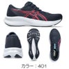 アシックスasicsランニングシューズPATRIOT14レディース靴シューズジョギング1012B836