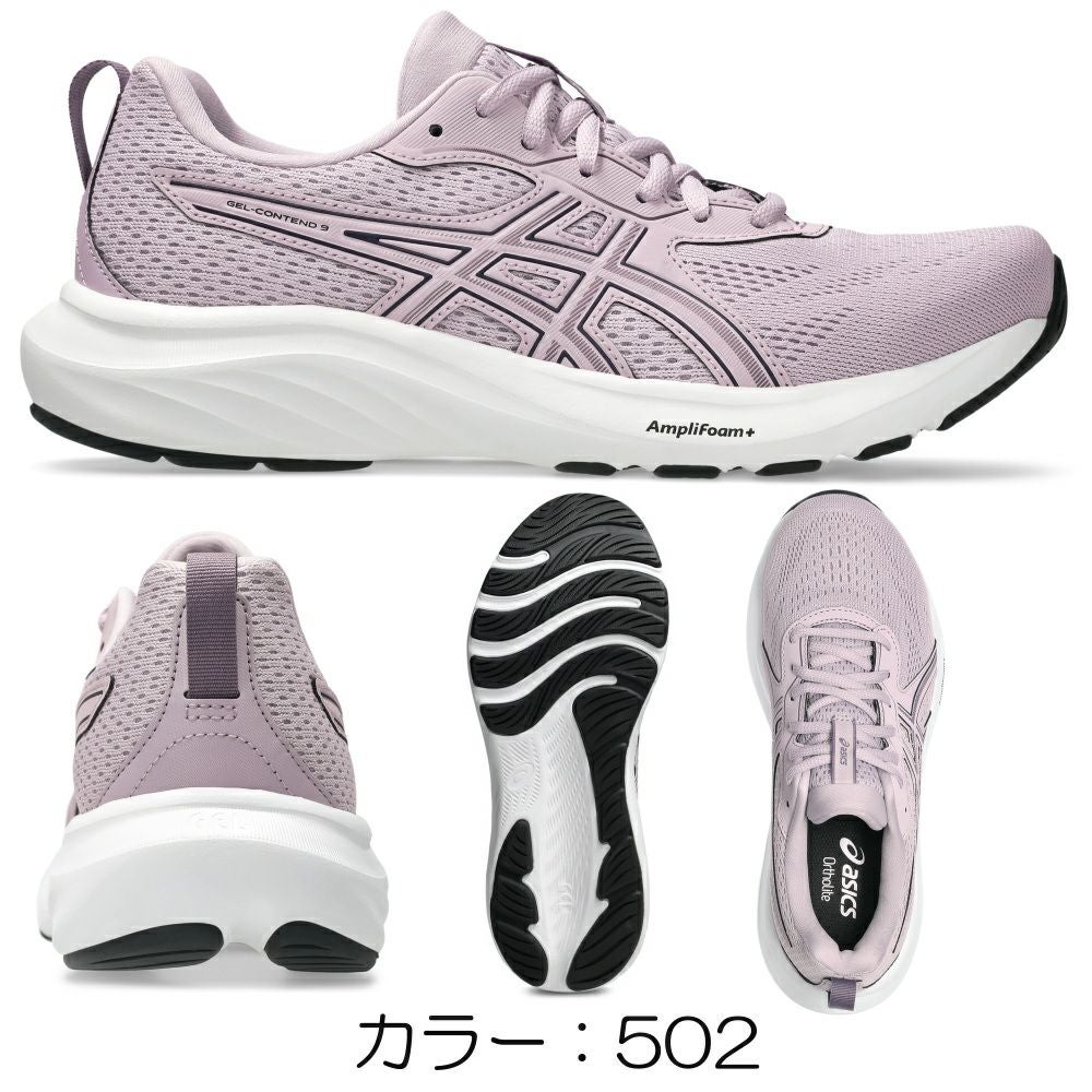 アシックスasicsランニングシューズGEL-CONTEND9WIDEレディース靴シューズジョギング1012B678