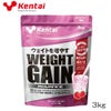 kentaiケンタイ健体ウエイトゲインアドバンスストロベリー風味１ｋｇマルトデキストリン+果糖ホ工イ＋カゼインK3222
