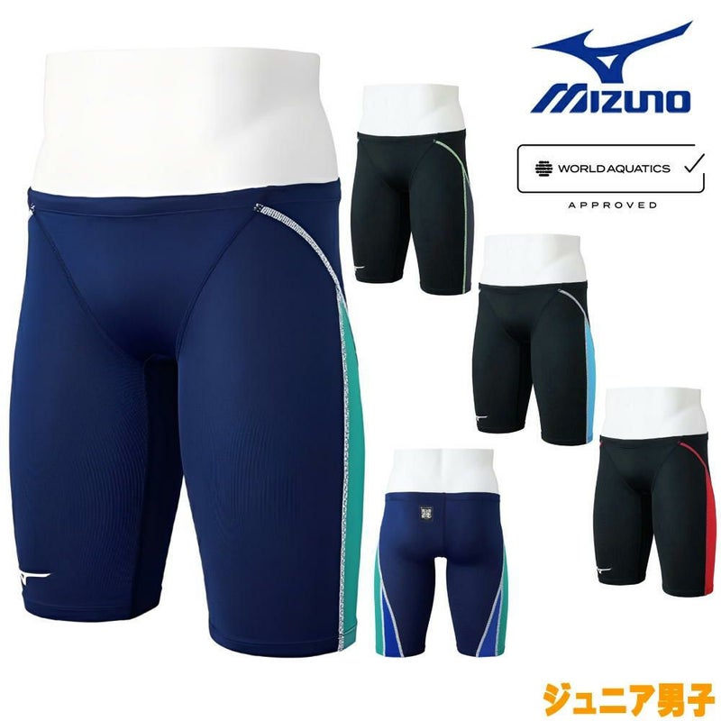 ミズノMIZUNO競泳水着ジュニア男子WA承認モデルGX・SONICSTREAMハーフスパッツ2025年秋冬モデルN2MBC926finaマークあり