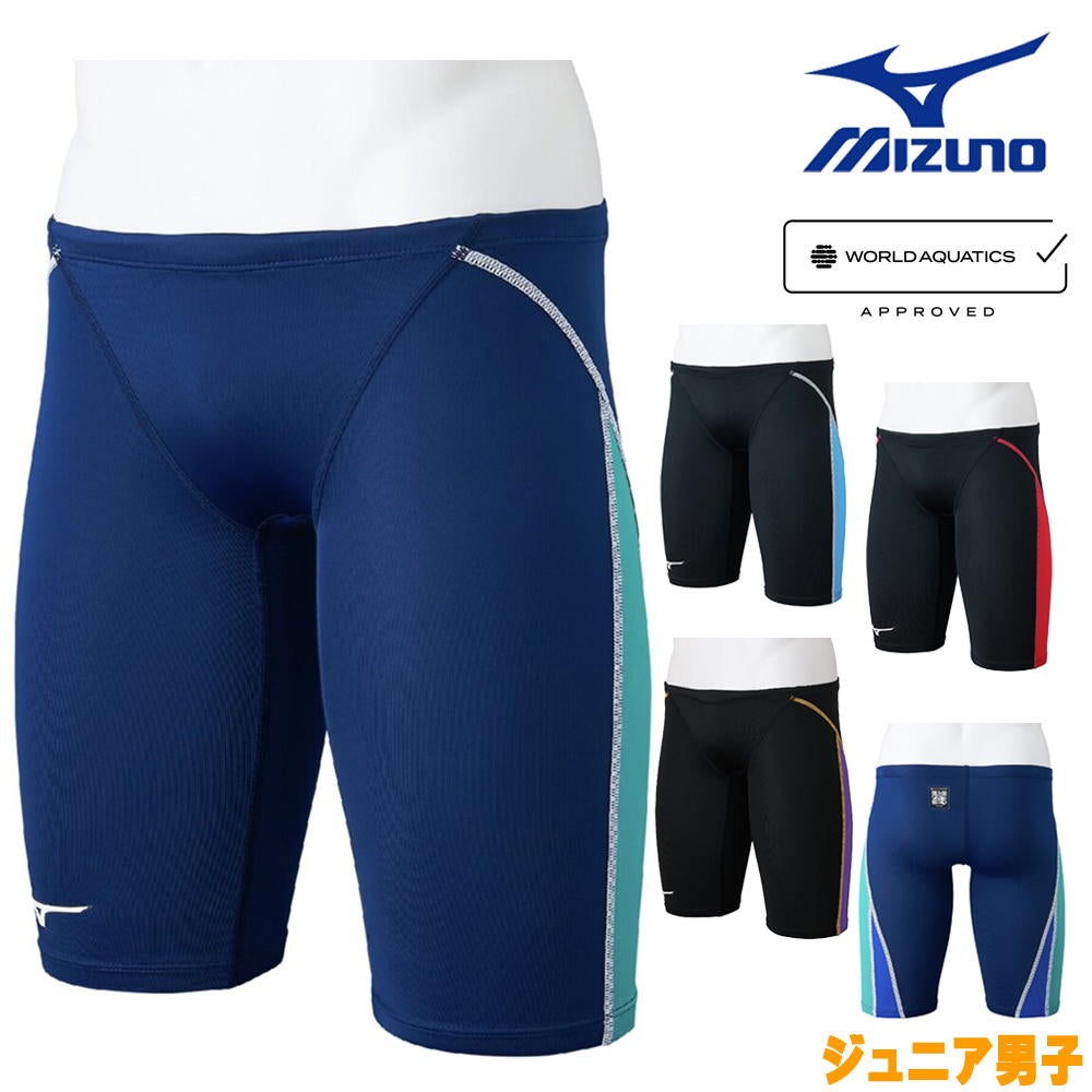 ミズノMIZUNO競泳水着ジュニア男子WA承認モデルGX・SONICSTREAMハーフスパッツ2025年秋冬モデルN2MBC926finaマークあり