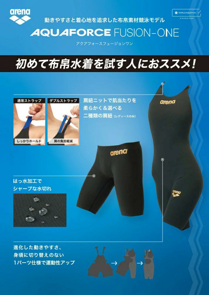 アリーナARENA競泳水着ジュニア女子WA承認モデルダブルストラップAQUAFORCEFUSION-ONEAQUAFORCEFILMONEレーシングワンピーススパッツオープンバックハーフレッグオールインワン2026年春夏モデルAS6SRC11Gfinaマークあり