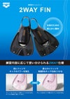 アリーナARENA水泳スイムフィンAS6SAZ32U