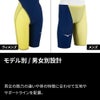 ミズノ競泳水着メンズGXSONICROYALMTWA承認モデルハーフスパッツ布帛素材競泳全種目短距離～中・長距離選手向き