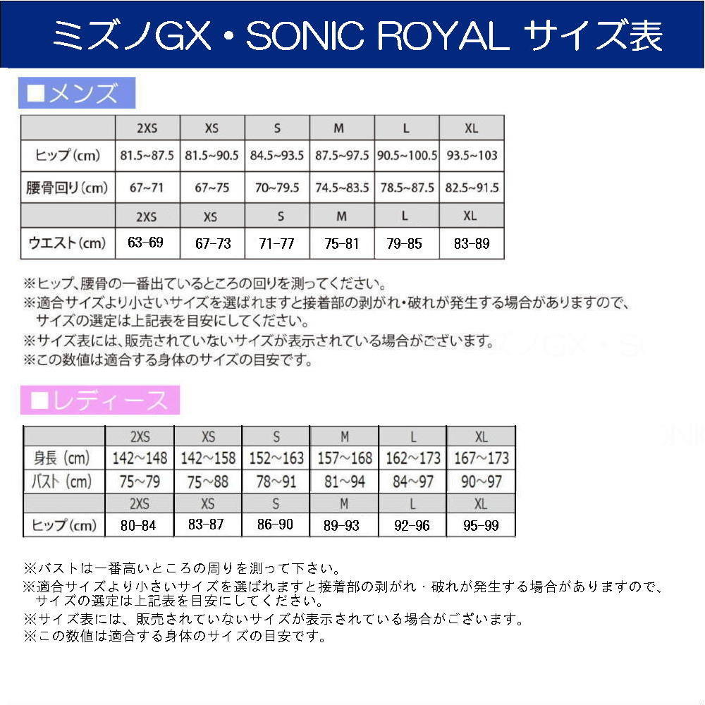 ミズノ競泳水着レディースGXSONICROYALSFWA承認モデルハーフスーツ布帛素材競泳全種目短距離～中・長距離選手向き