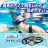 VIEWビュースイミングレーシングゴーグル水泳クッション付きクリアレンズV610