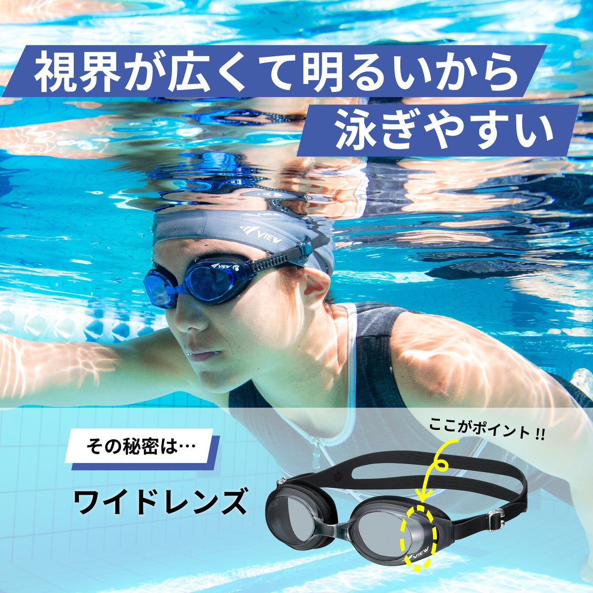 VIEWビュースイミングレーシングゴーグル水泳クッション付きクリアレンズV610