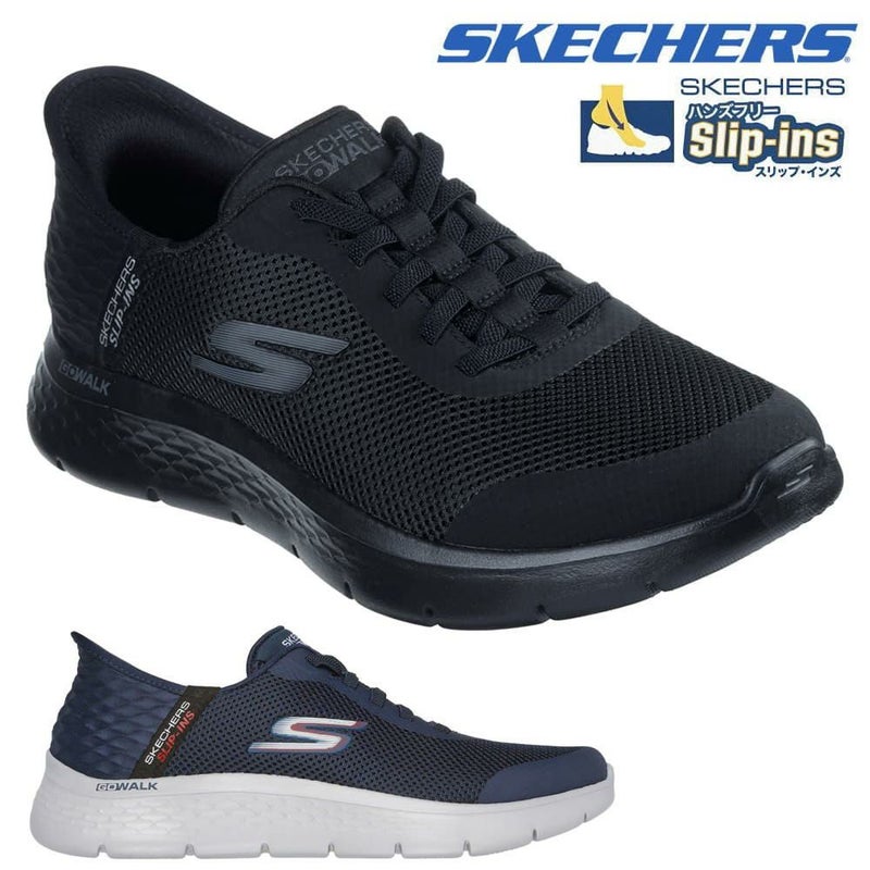 スケッチャーズSKECHERSスポーツカジュアルシューズスニーカー靴スリップインズゴーウォークフレックスハンズアップSlip-insGOWALKFLEX-HANDSUPメンズ26年春夏モデルSKJ216324WW