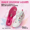 ミズノMIZUNOフィットネスシューズウエーブダイバースLG5WAVEDIVERSE2026年春夏モデル限定カラー31GF2675