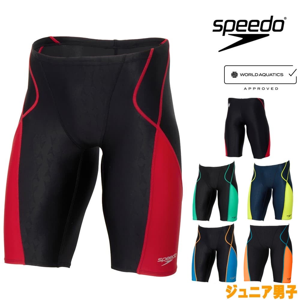 スピード SPEEDO 競泳水着 ジュニア男子 WA承認モデル フレックス