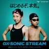 ミズノMIZUNO競泳水着ジュニア男子WA承認モデルGX・SONICSTREAMハーフスパッツ2025年秋冬モデルN2MBC920finaマークあり