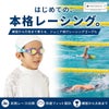 VIEWスイミングゴーグルクッション付きジュニアミラータイプTRYトライV260JSAM