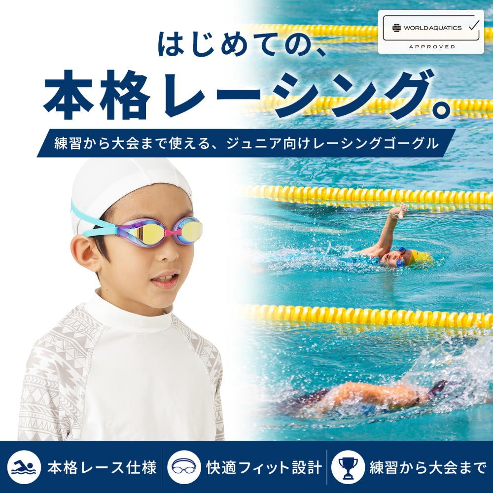VIEWスイミングゴーグルクッション付きジュニアミラータイプTRYトライV260JSAM