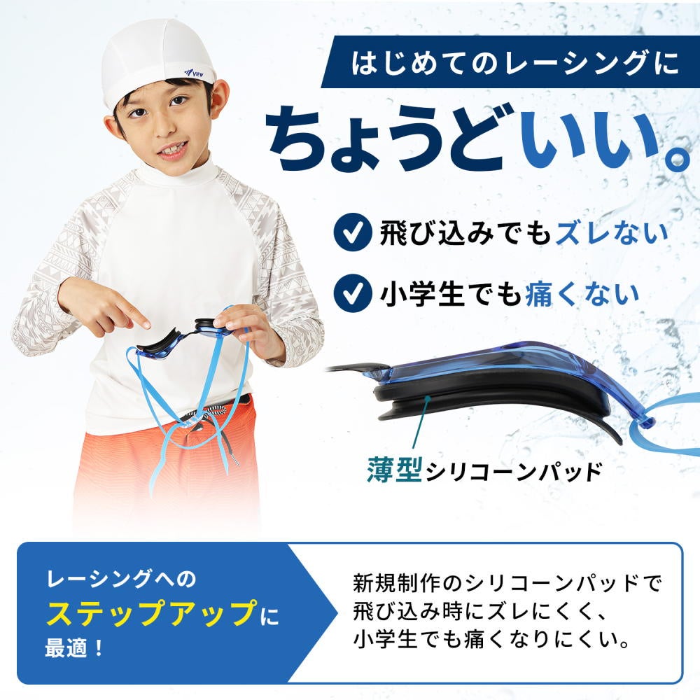 VIEWスイミングゴーグルクッション付きジュニアミラータイプTRYトライV260JSAM