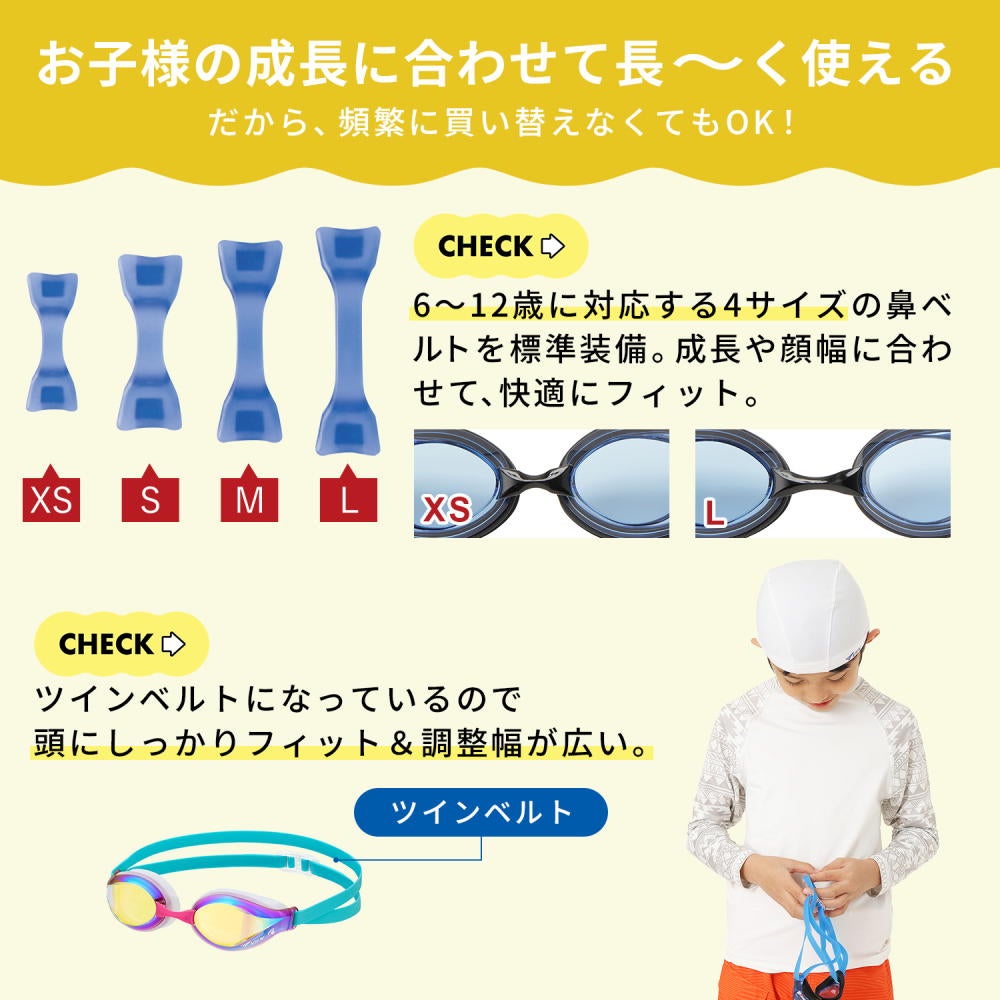 VIEWスイミングゴーグルクッション付きジュニアミラータイプTRYトライV260JSAM